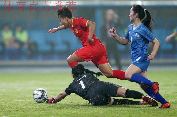 中国女足16:0战胜蒙古女足 取得亚运会“开门红”