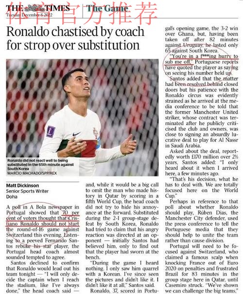 离谱!C罗离场时指着对手主帅骂:都怪你施压裁判 你们的话太多了 离谱!C罗离场时指着对手主帅骂:都怪你施压裁判 你们的话太多了