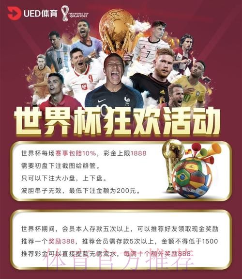世界杯投注平台全解：探索多样化投注玩法