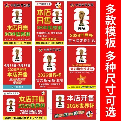 最新版世界杯竞猜入口地址揭秘