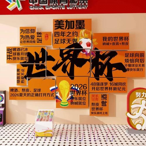 世界杯投注技巧与经验总结
