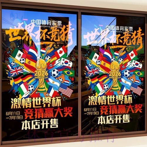 世界杯竞猜平台排行榜：助你快速锁定优选